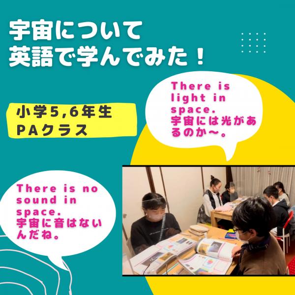 小学5,6年生PAクラス、Think and Talk!