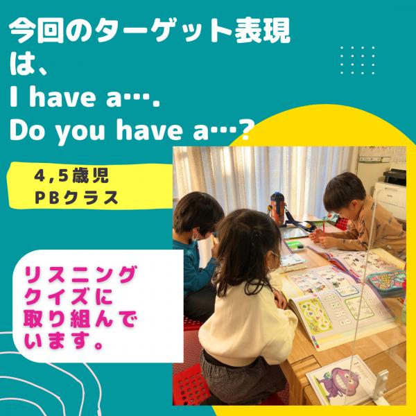 4,5歳児さんPBクラス、ターゲット表現！