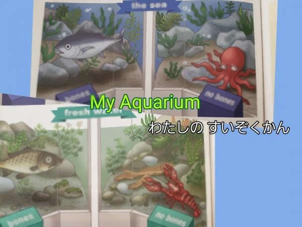 My Aquarium (わたしの　すいぞくかん)