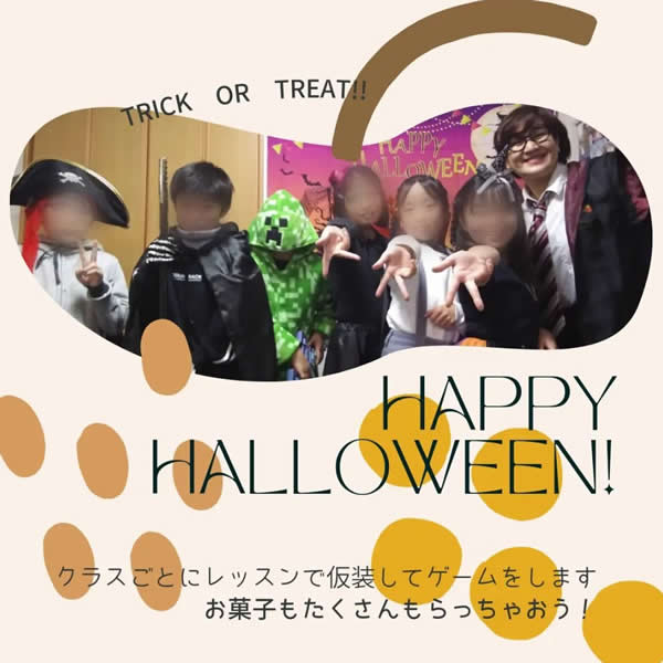 毎年10月最終週はハロウィーンレッスン！