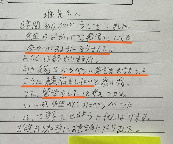 3月12日　中学3年生から感動の手紙