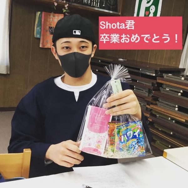 Shota君　高校合格　中学卒業おめでとう