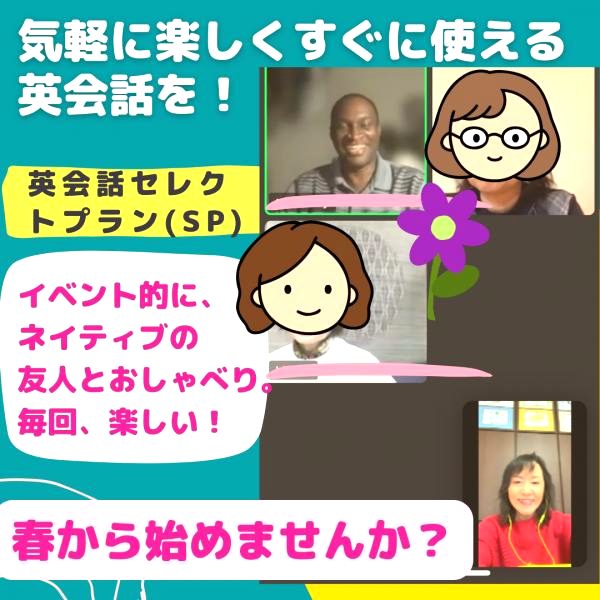 大人の英語クラス、楽しいです！