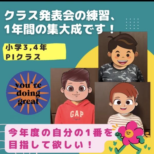 小学3,4年生PIクラスも、クラス発表会に向けて頑張っています！