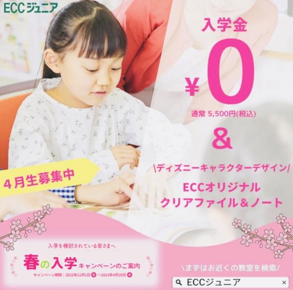 ☆2・3歳児・年少・年中・年長幼児　4月生募集中！無料体験レッスン参加､感想☆