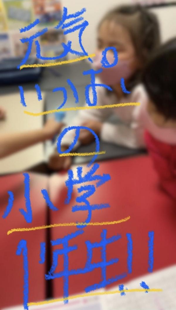 小学1年生クラス