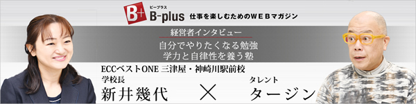 対談がメディアで取り上げられました！