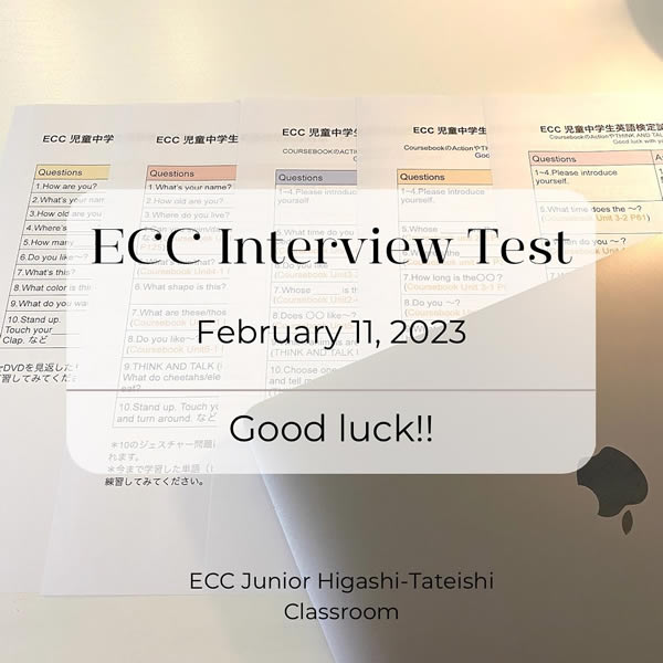 ECC児童英語検定2次試験