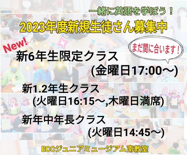 新6年生さん、中学英語に間に合います！