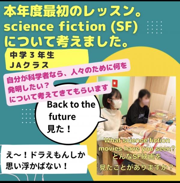 中学三年生JAクラス、本年度初レッスン！