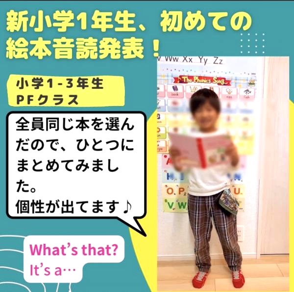 新小学1年生。初めての音読発表！