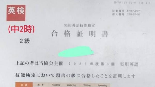 生徒体験談(一宮西高校1年)：ECCで数学と英語