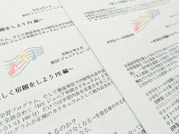 各レベル別の家庭学習ポイント&4月からのお子さまの様子