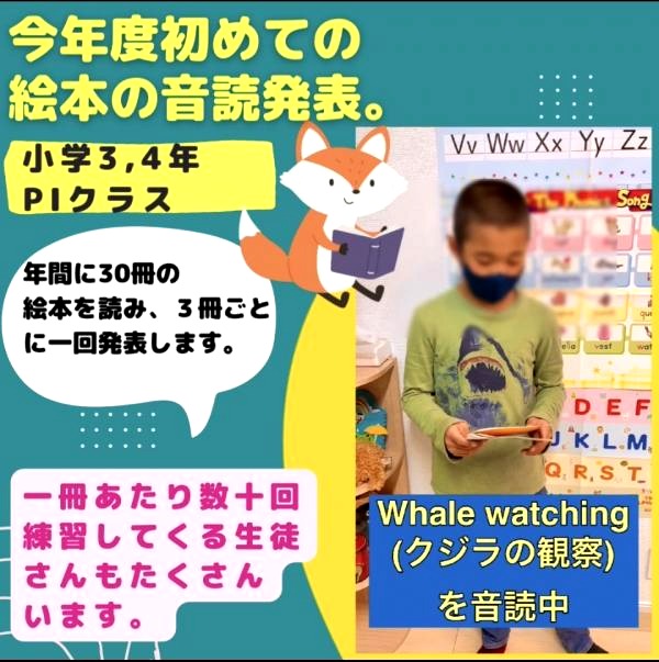 小学3,4年生PIクラス、音読発表