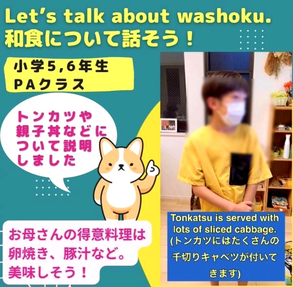 小学5,6年生PAクラス、和食について話そう！