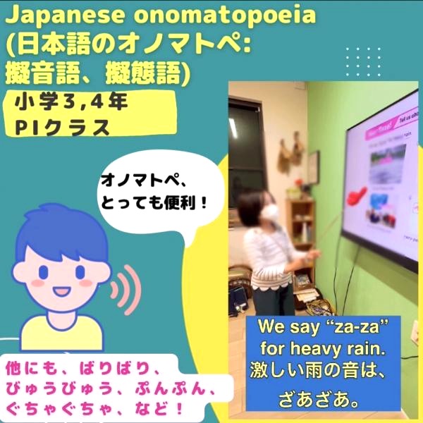 小学3,4年生PIクラス。擬音語について話そう！