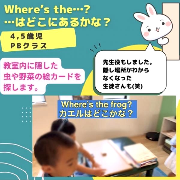 4,5歳児さんPBクラス、アクティビティ！