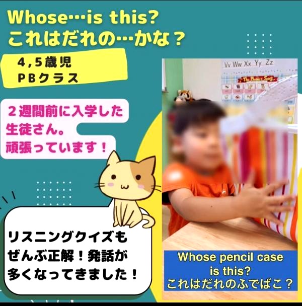 2週間前に入学した4歳児さん