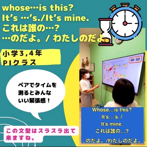 小学3,4年生PIクラス、ペアプラクティス！