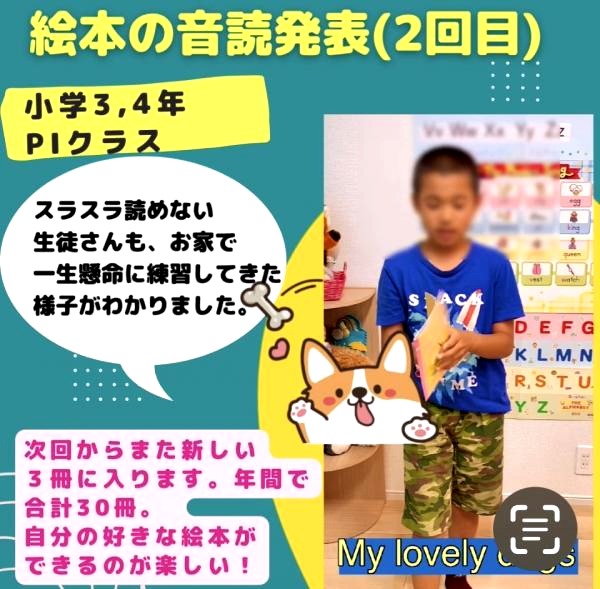 小学3,4年生PIクラス。絵本の音読発表！