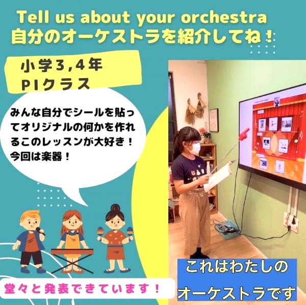 小学3,4年生PIクラス、My opinion!