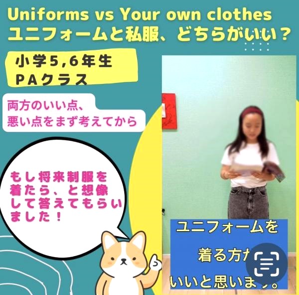 小学5,6年生PAクラス、My opinion!