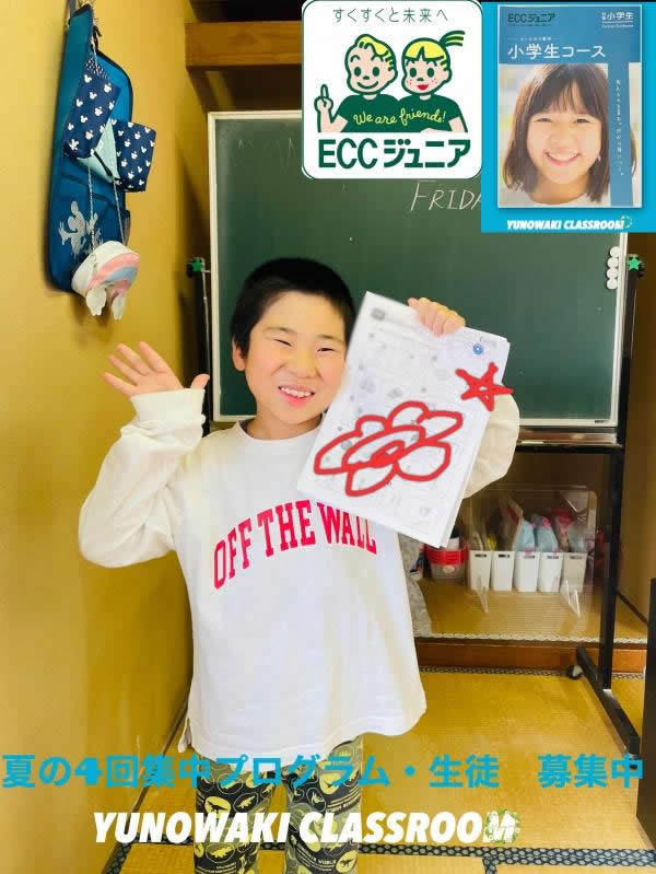 ☆英語　英会話☆小学低学年☆夏の4回集中プログラム　募集中☆