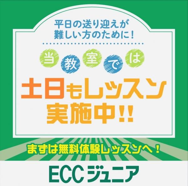 ☆日曜日　幼児さん　募集中！☆