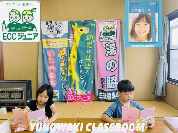 ☆小学低学年・PF・スーパーラーニング読み書きクラス☆