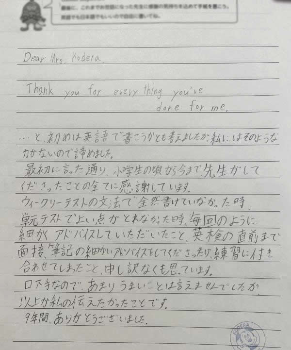 中学3年生からの手紙