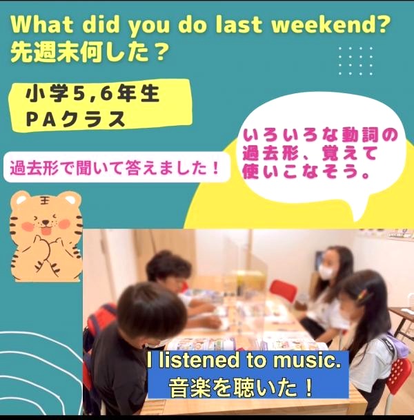 小学5,6年生PAクラス、Q&A!