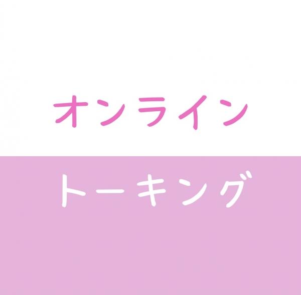 ネイティブ先生と会話練習しよう！