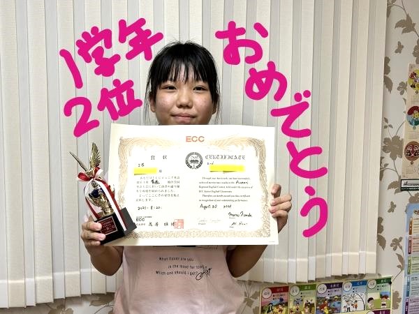 ECC中学生英語暗誦大会　青森県大会　中学1年生部門　第2位おめでとうございます！