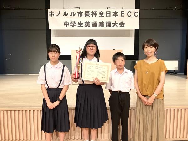 ht020162 2023年度ECCジュニア中学生暗誦大会青森県大会/中学1年生の部 第1位おめでとう！