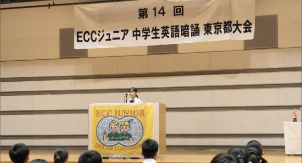 ht133729 中学生英語暗誦　東京都大会に出場しました！