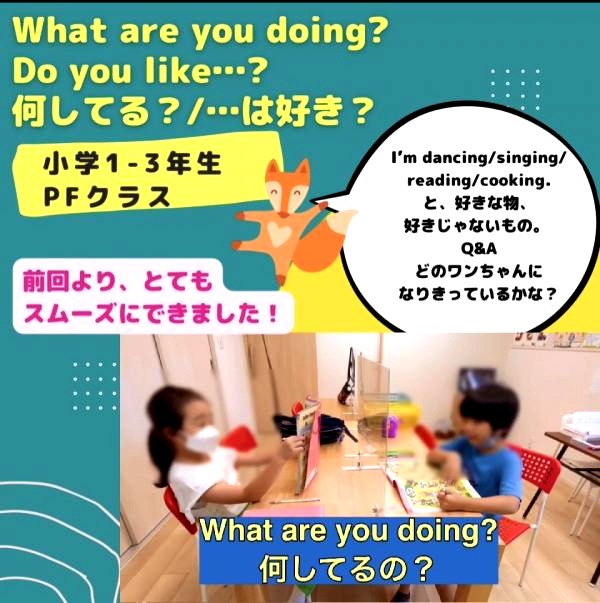 小学1,2年生PFクラス、アクティビティ！