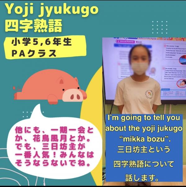 小学5,6年生PAクラス、英語で学ぶ！