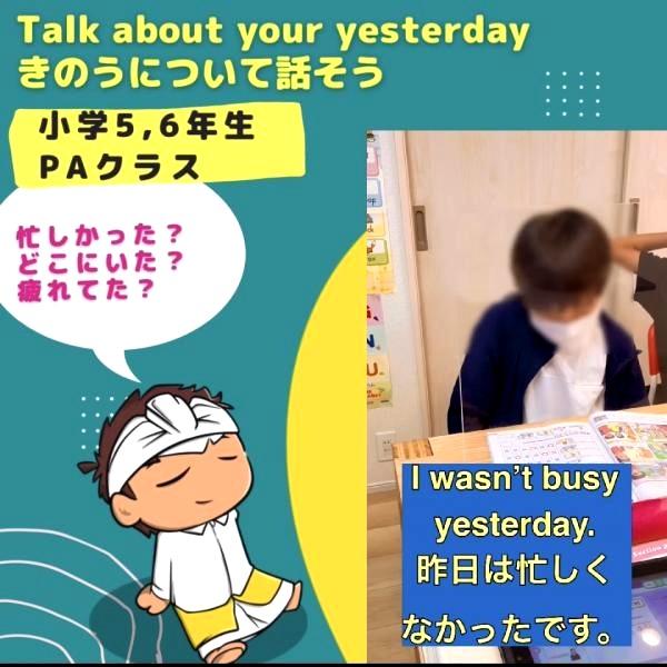 小学5,6年生PAクラス、Talk about yourself!