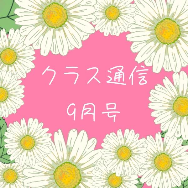 保護者さま専用ページ | 教室日誌 | ECCジュニア 天下茶屋2丁目教室