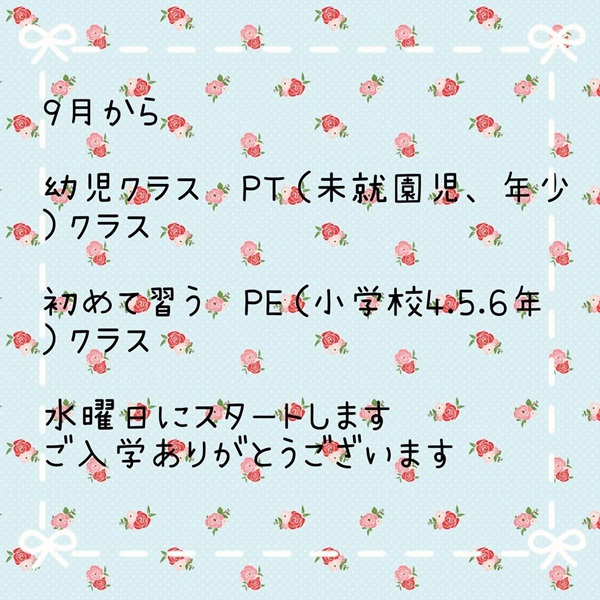 水曜日のレッスン日を開講しました！