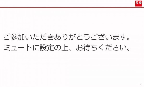 今日はお勉強