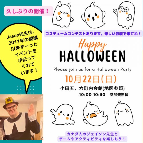 久しぶりにハロウィンパーティーをします！