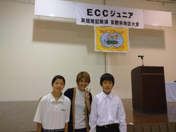 ht200354 ECCジュニア長野県暗記暗誦大会に参加しました