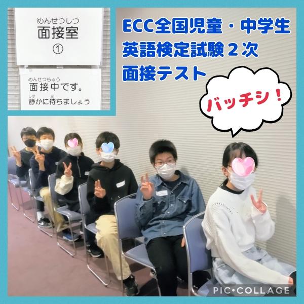 ht772273 ECC全国児童・中学生英語検定試験