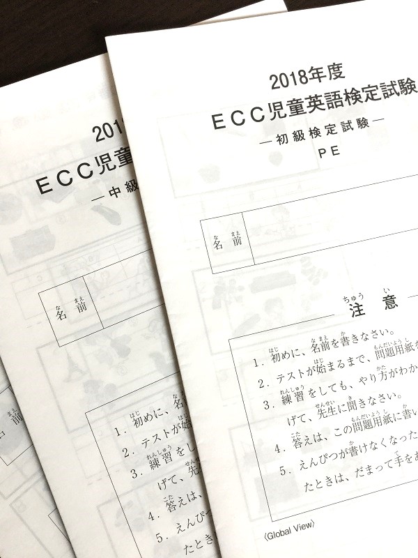 ECC全国児童英語検定試験について