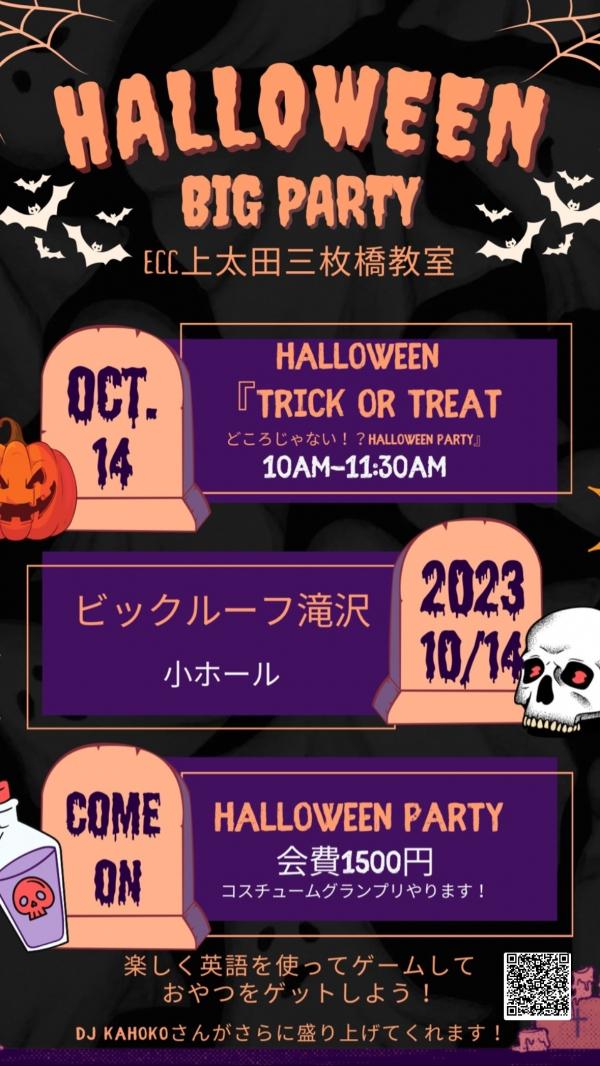 Halloween party2023!!