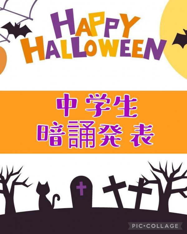 2023年度ハロウィンパーティー&発表会