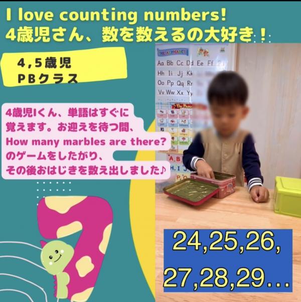 4歳児さんPBクラス、数を数えたい！