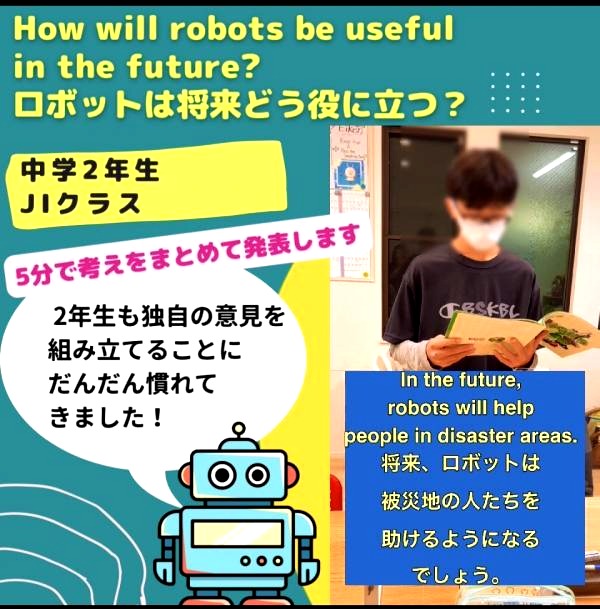 中学2年生JIクラス、自分の意見を発表しよう！