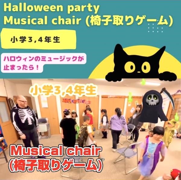 ハロウィンパーティー、椅子取りゲーム！